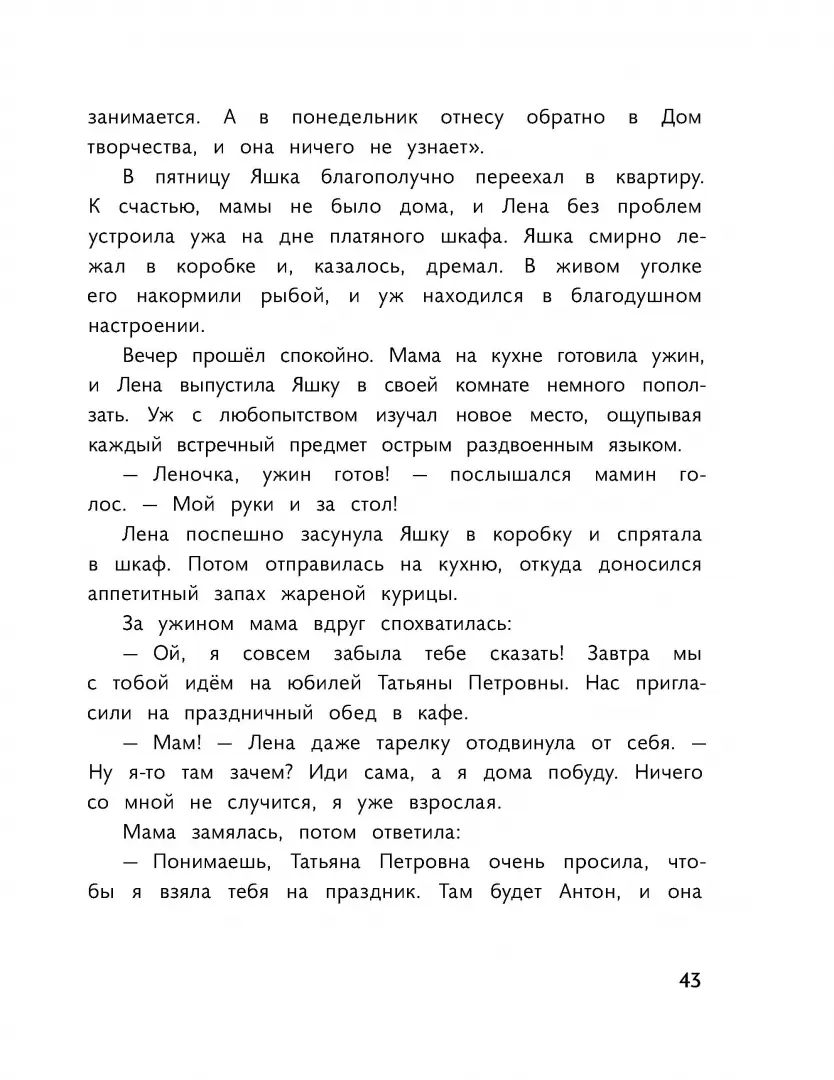 Пират в сиреневых тонах фото книги маленькое 6