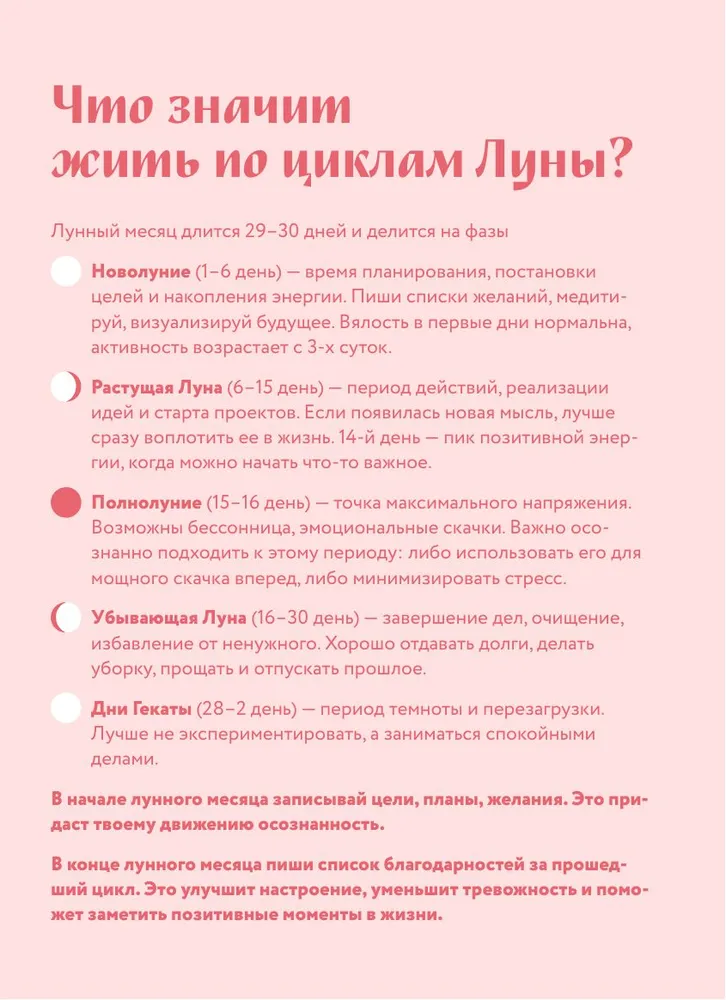 Гороскоп на 2026 год. Близнецы. Ежедневник (+ Лунный календарь, календарь затмений и ретроградных планет) фото книги маленькое 8