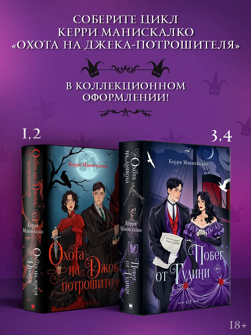 Побег от Гудини. Охота на дьявола фото книги маленькое 9