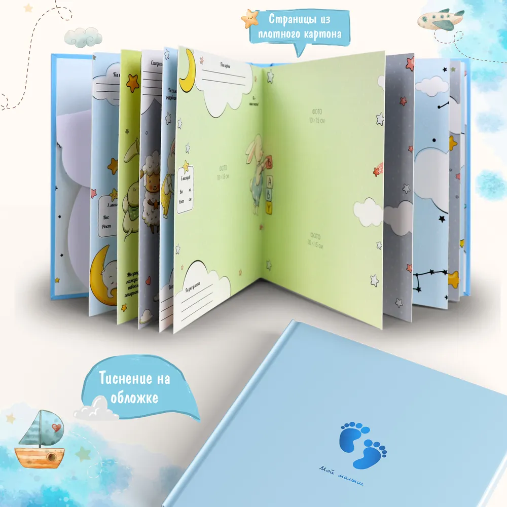 Фотоальбом. Для мальчиков фото книги маленькое 4