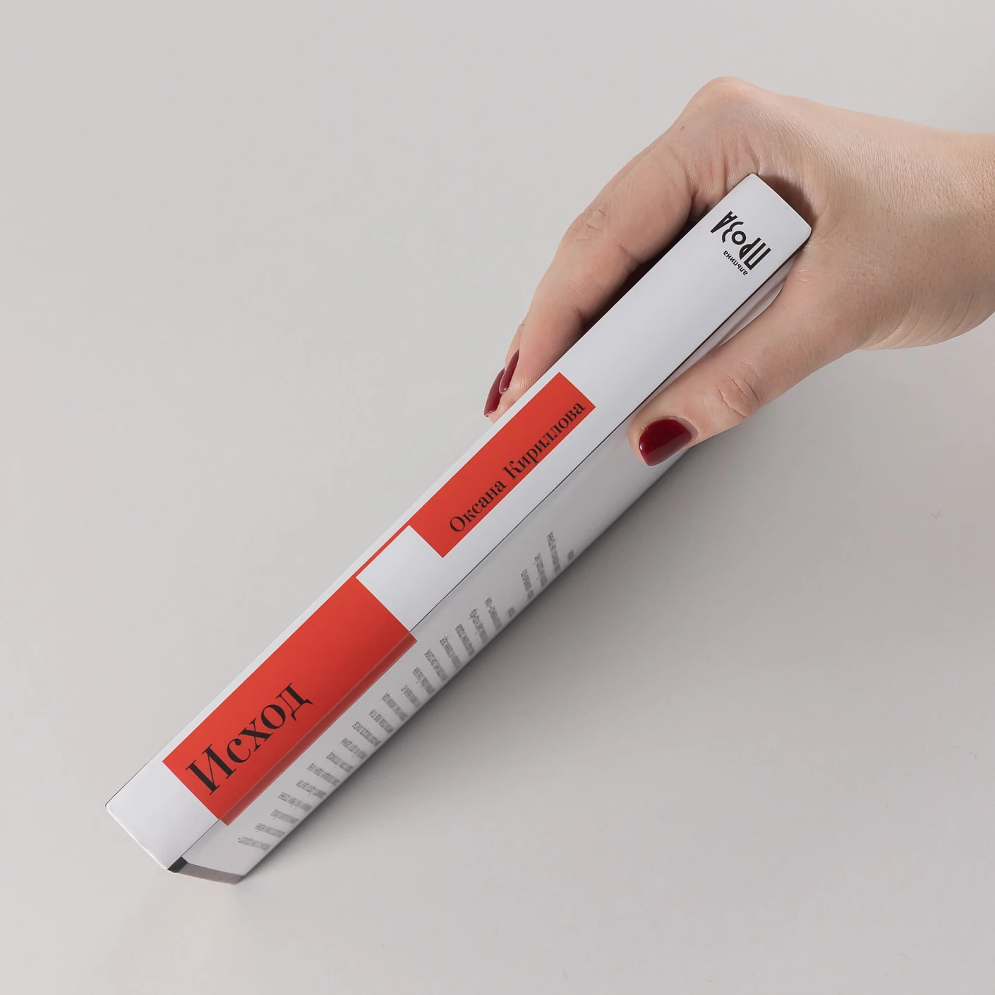 Исход фото книги маленькое 4