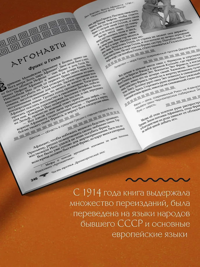 Мифы и легенды Древней Греции. Боги, герои, эпос фото книги маленькое 6