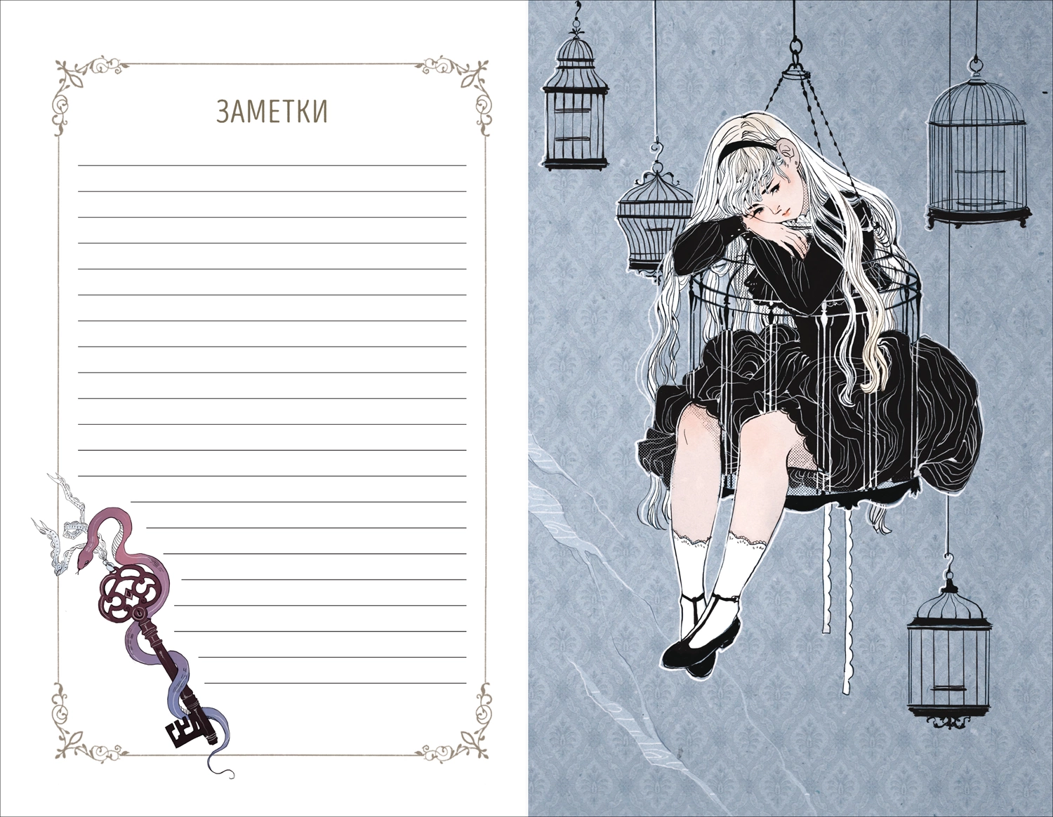 Loputyn. The twilight journal. Ежедневник фото книги маленькое 4