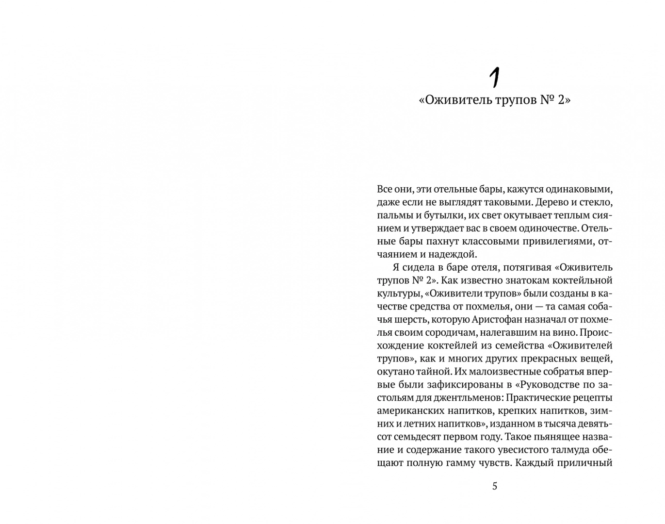 Определенно голодна фото книги маленькое 4