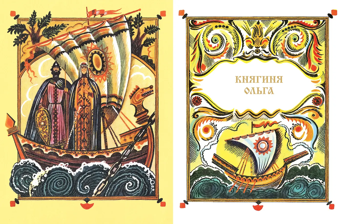 И светом чудным озарены. Рассказы о великих русских святых фото книги маленькое 6