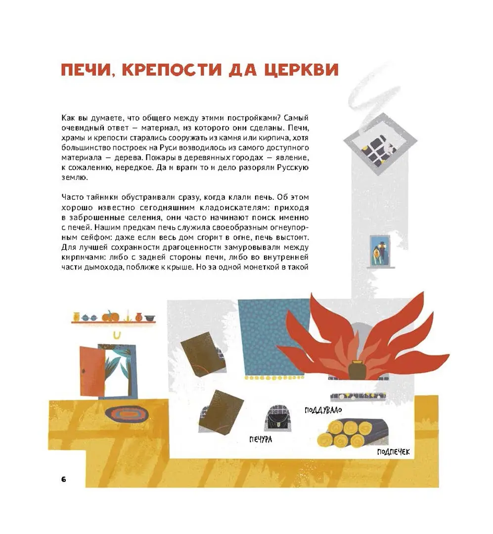 Клады фото книги маленькое 5