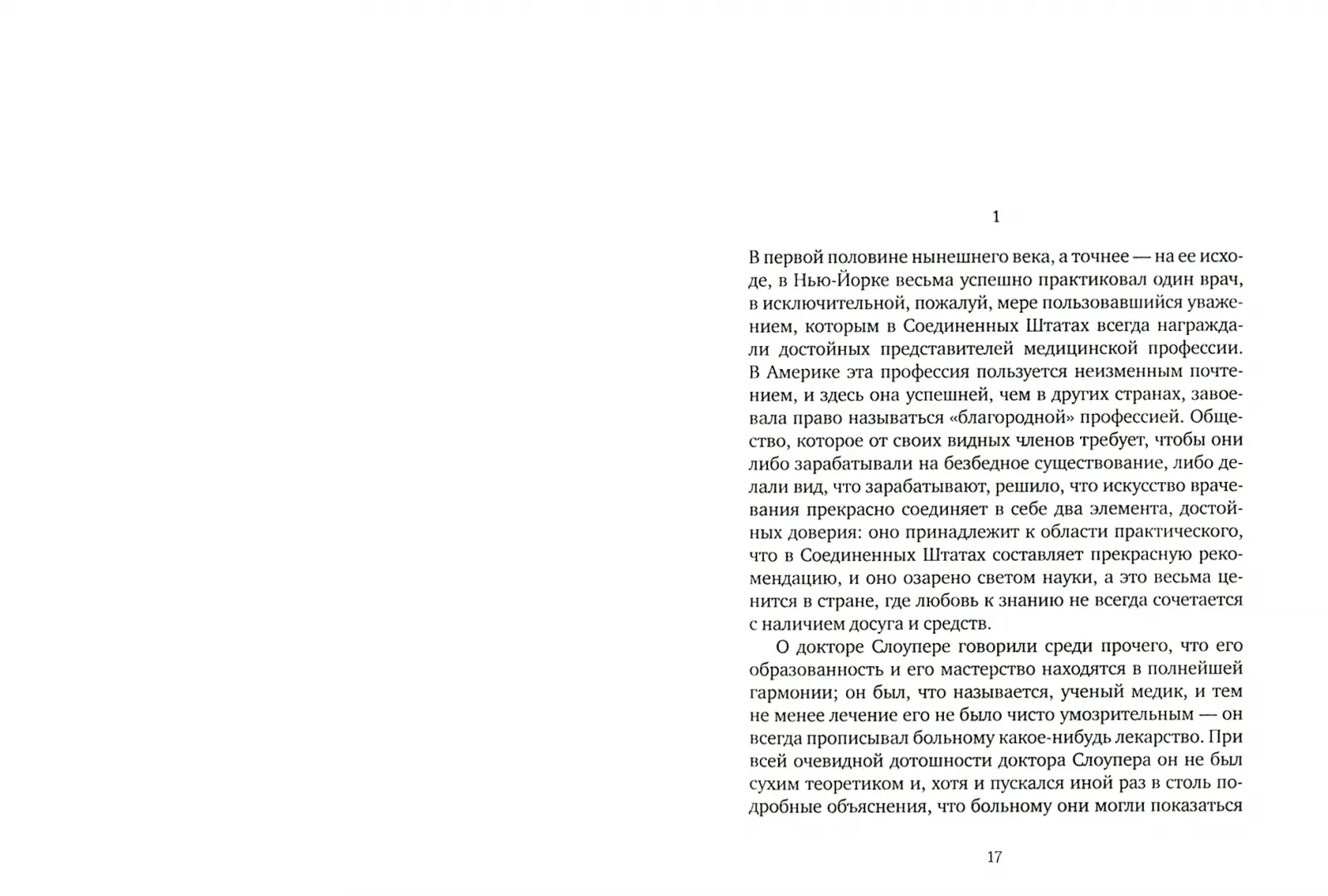 Вашингтонская площадь. Поворот винта фото книги маленькое 4