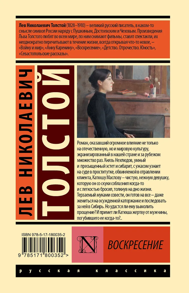 Воскресение фото книги маленькое 3