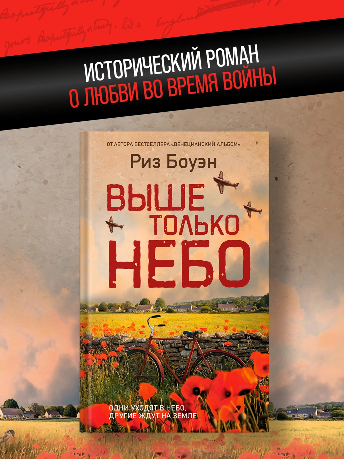 Выше только небо фото книги маленькое 3