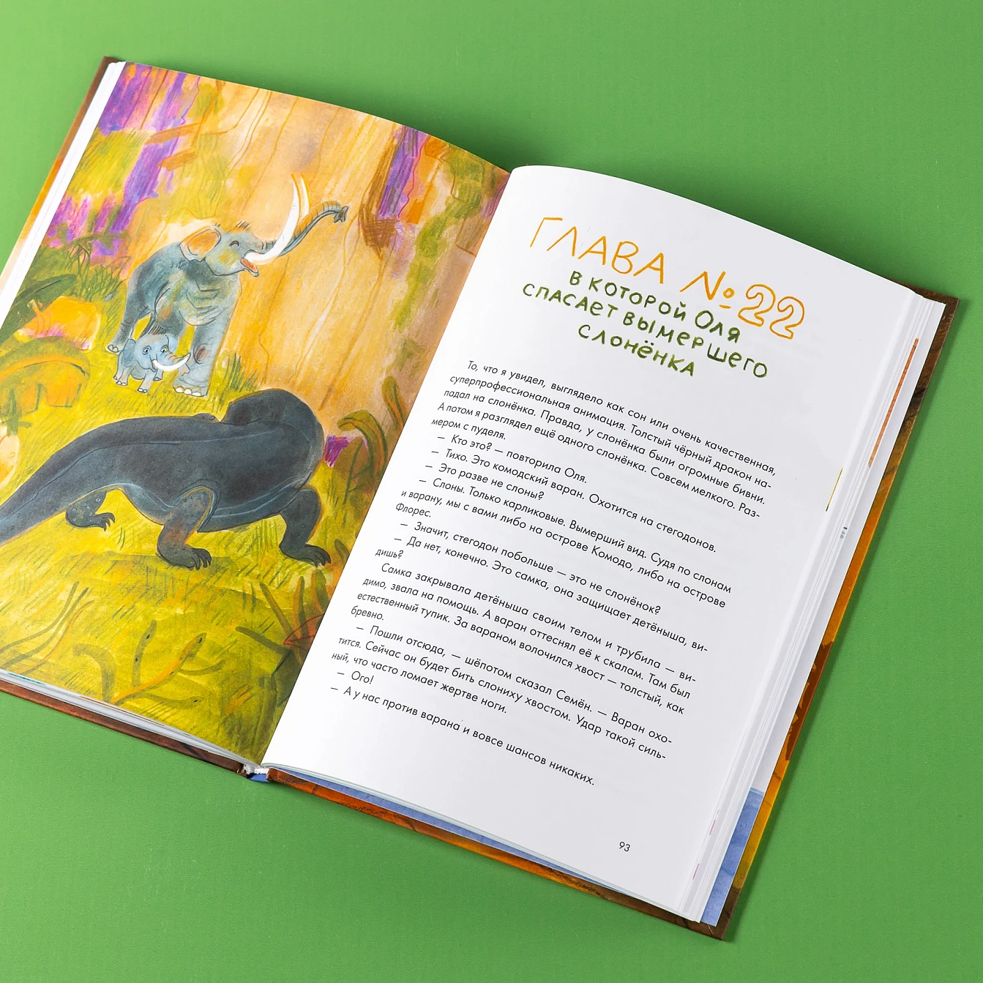 Дело о пропавшей учительнице, или параллельные человечества палеолита фото книги маленькое 11