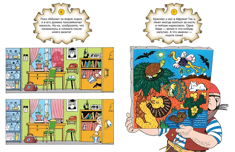 Игры с Бармалеем фото книги маленькое 5