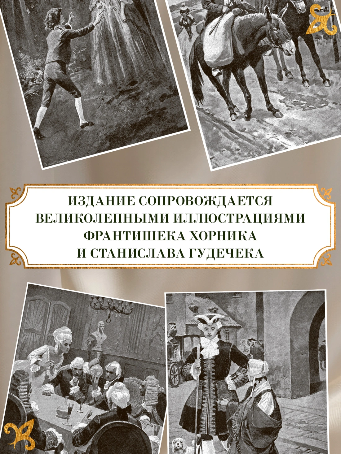 Ожерелье королевы. Анж Питу фото книги маленькое 15