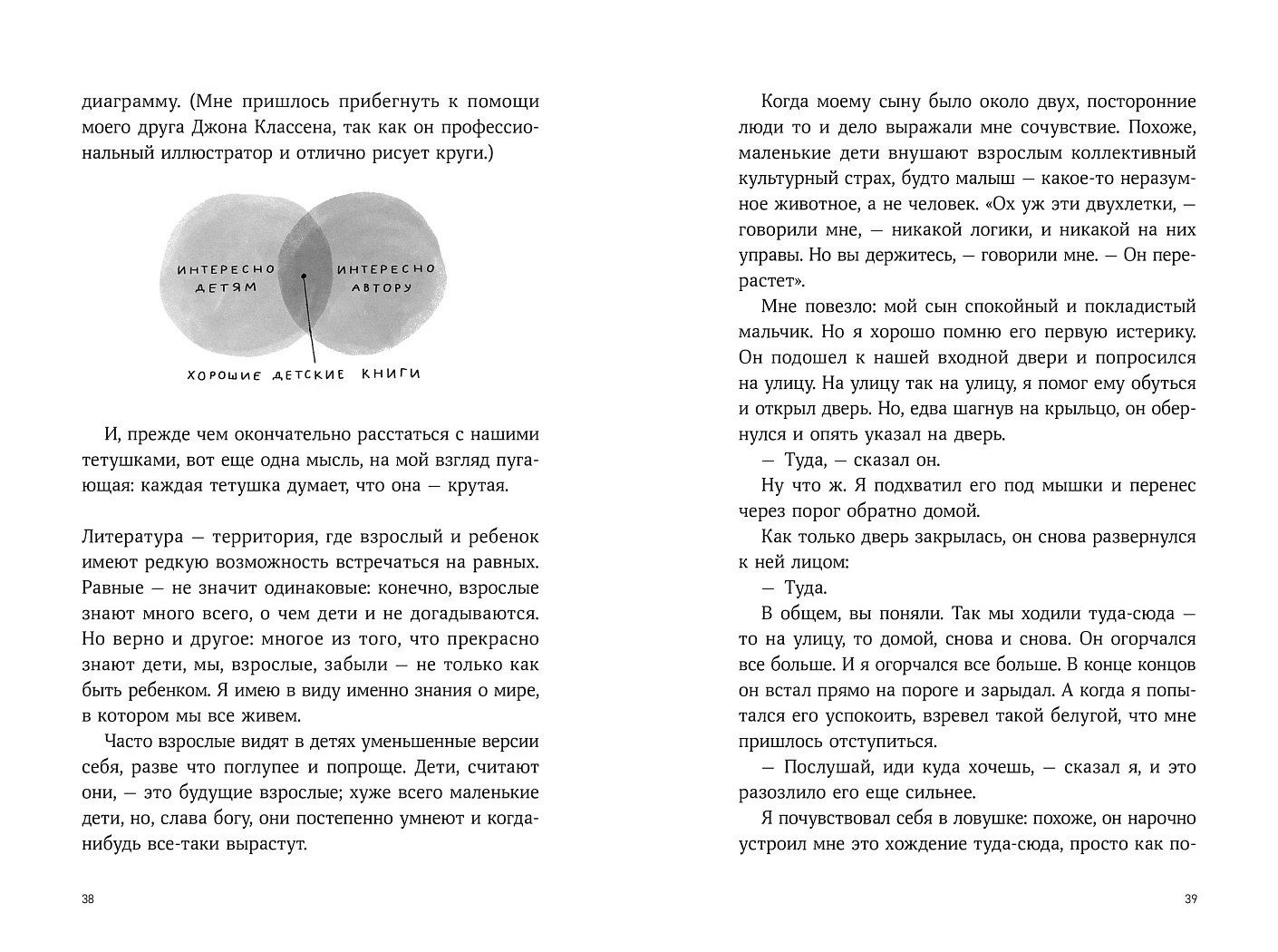 Секретная дверь. Почему детские книги — это очень серьезно фото книги маленькое 7