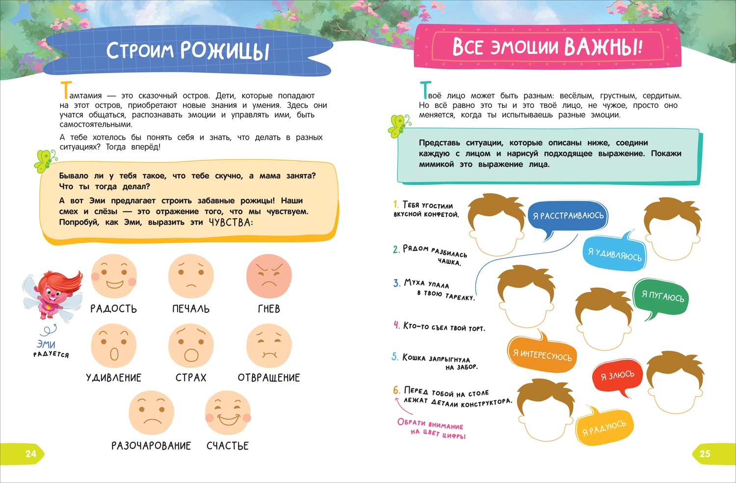К школе готов? Что на самом деле нужно уметь будущему первокласснику. Тетрадь-практикум фото книги маленькое 4