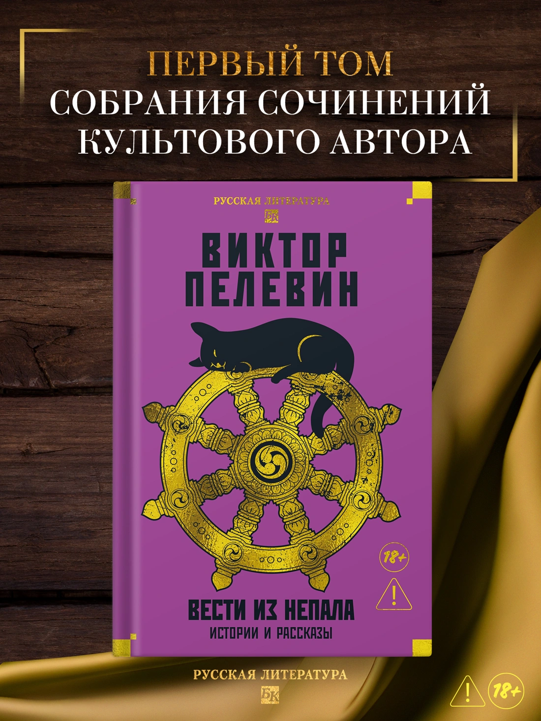 Вести из Непала. Истории и рассказы фото книги маленькое 3