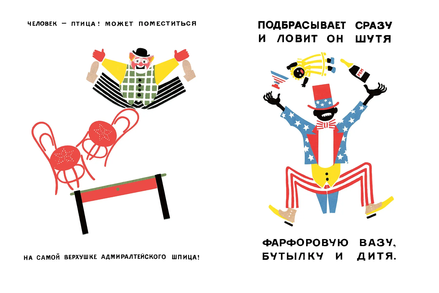 Цирк. Рис. В. Лебедева фото книги маленькое 5