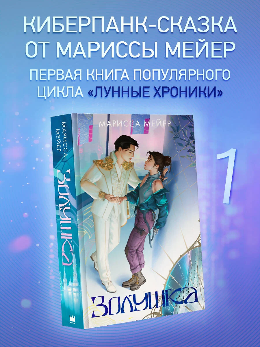 Золушка фото книги маленькое 4