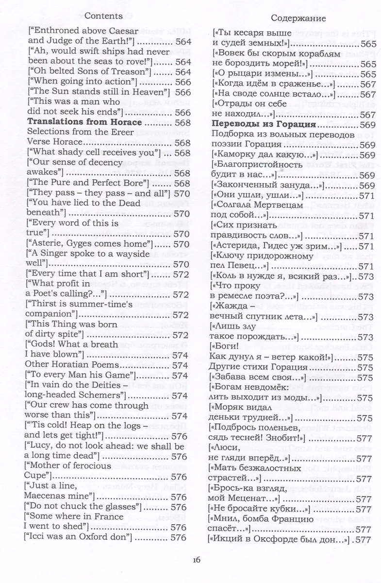 Стихи, не вошедшие в собрания фото книги маленькое 15