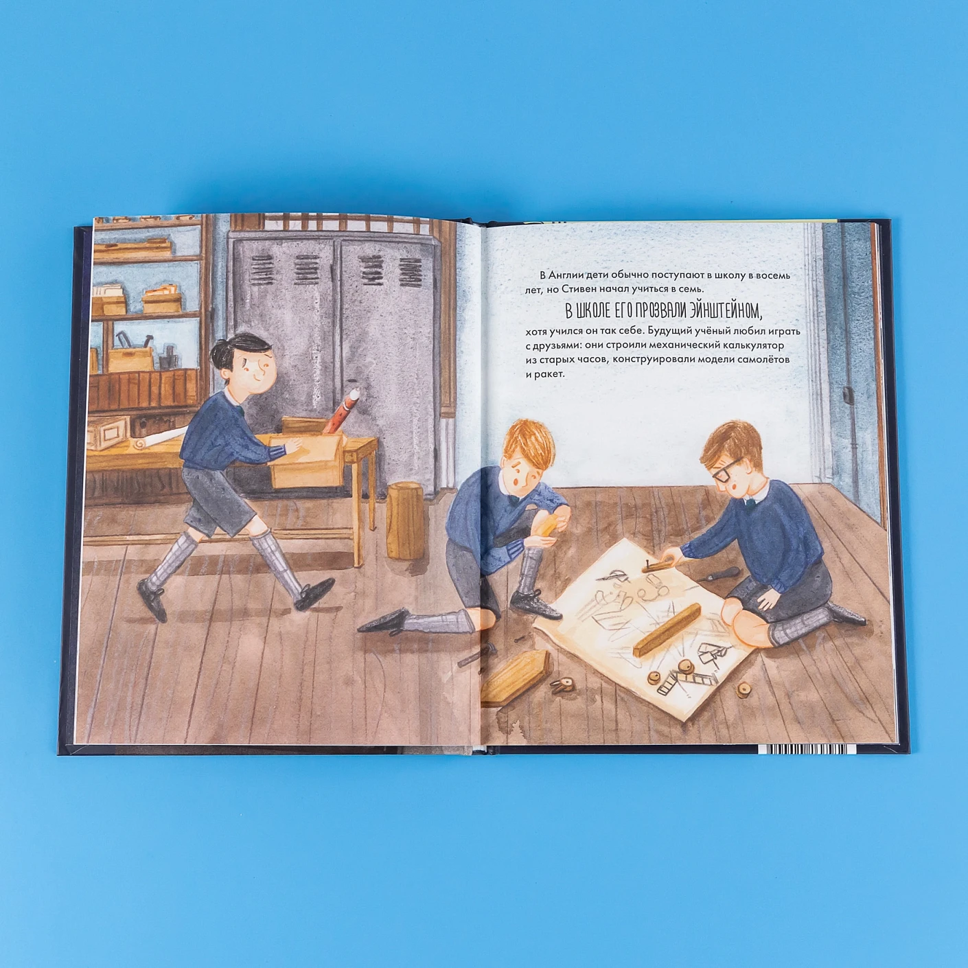 Чему я могу научиться у Стивена Хокинга фото книги маленькое 7