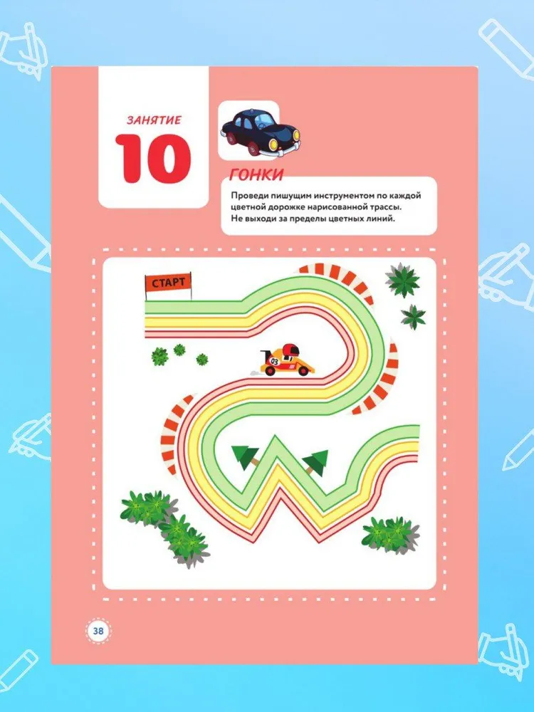 Учись и богатей. Русский язык. Прописи. 7-12 лет фото книги маленькое 5