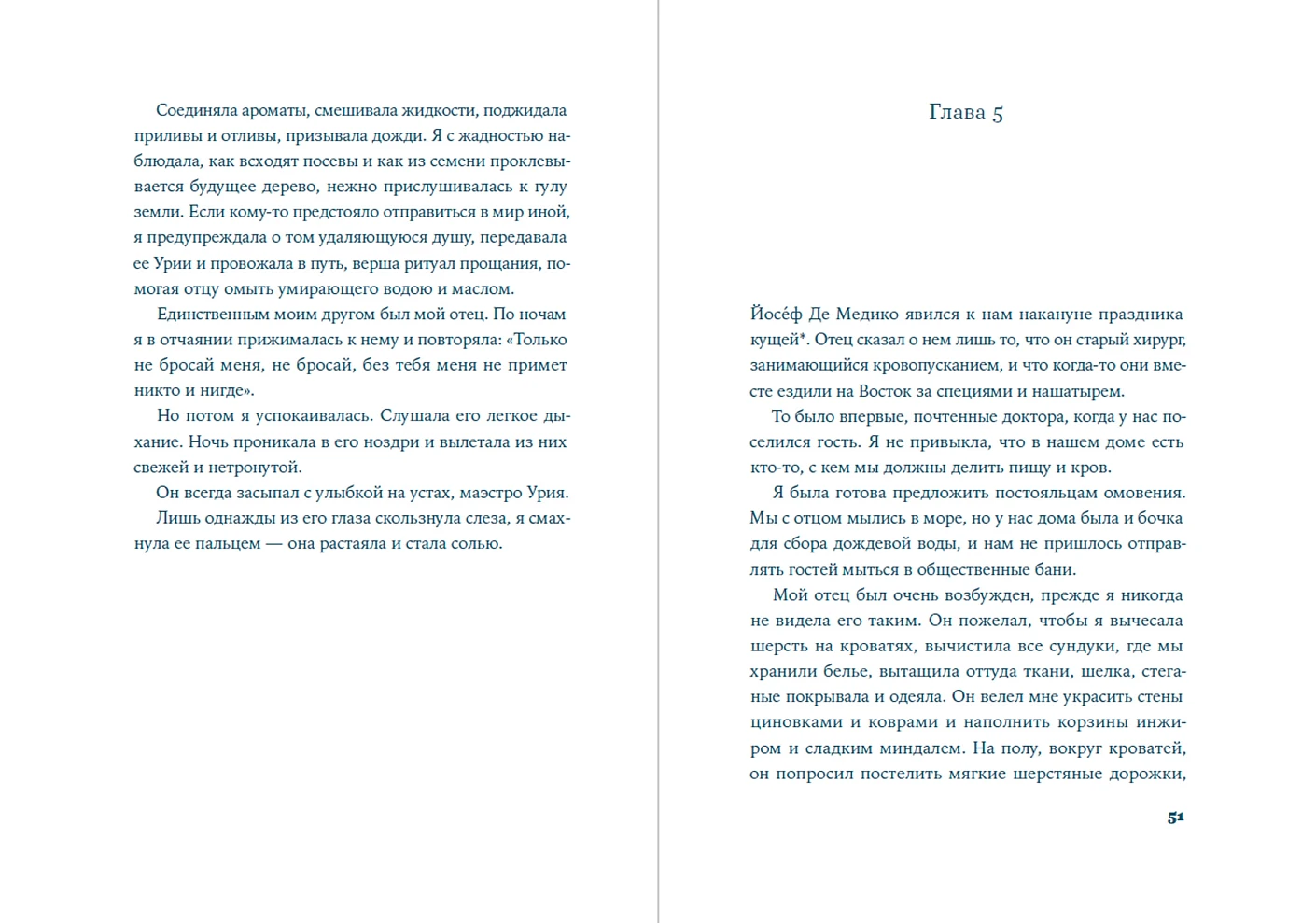 Вирдимура фото книги маленькое 3