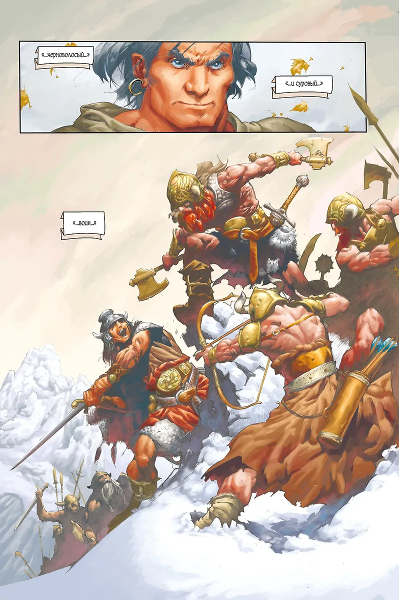 Конан. Полное издание. Том 1 фото книги маленькое 4