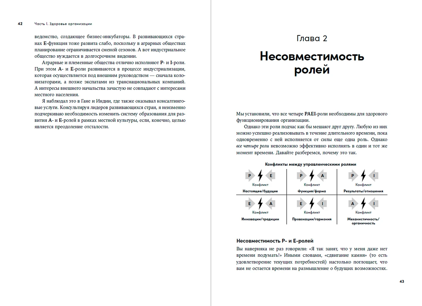 Сила коллективного лидерства фото книги маленькое 3