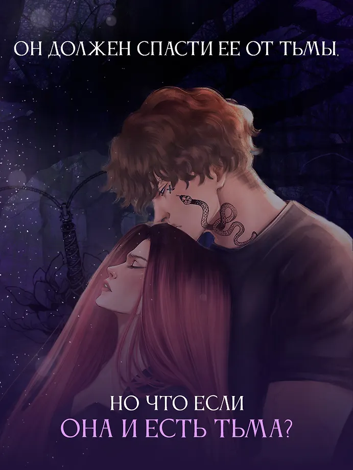 На острие клинка фото книги маленькое 9