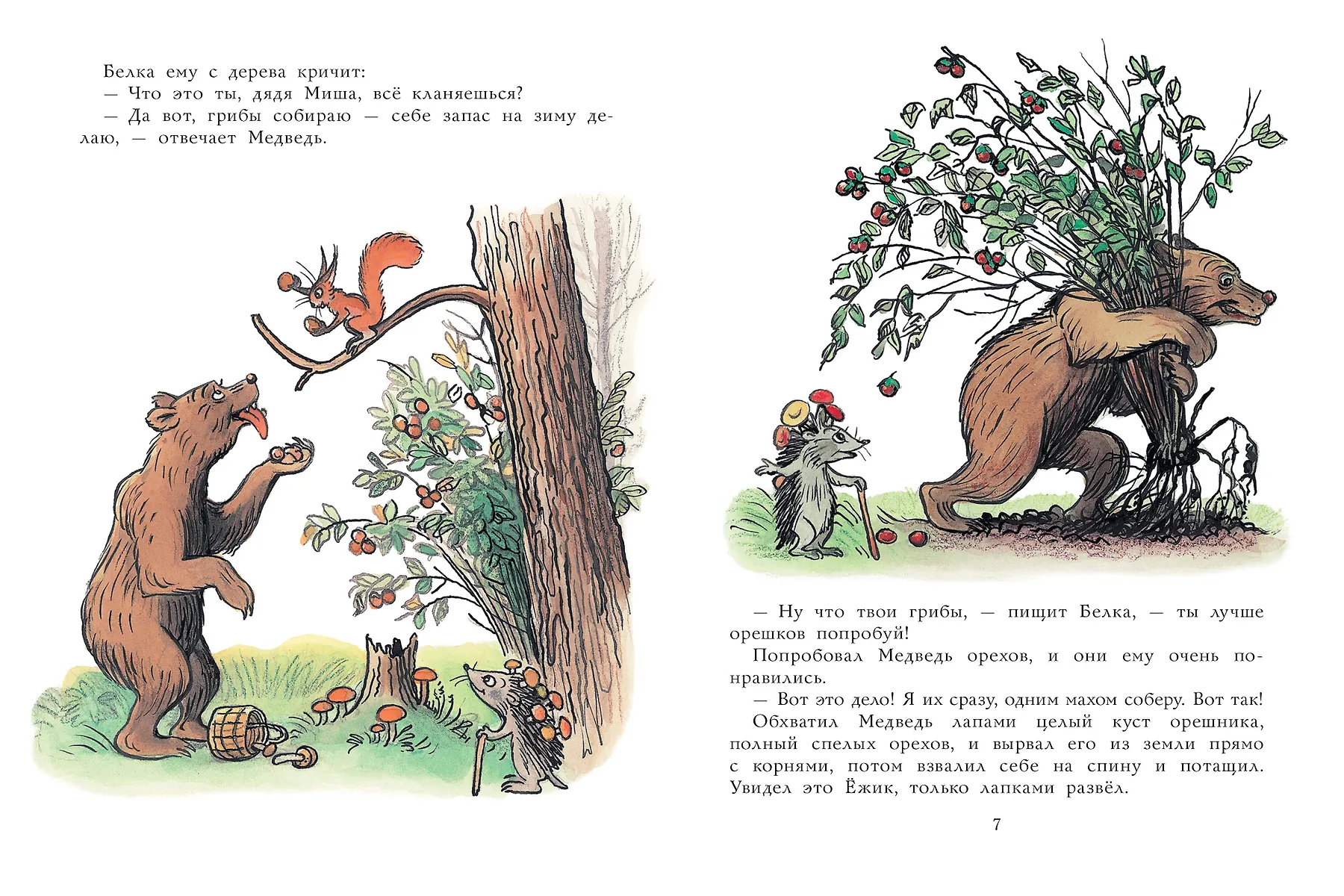 Дядя Миша. Рисунки автора фото книги маленькое 6