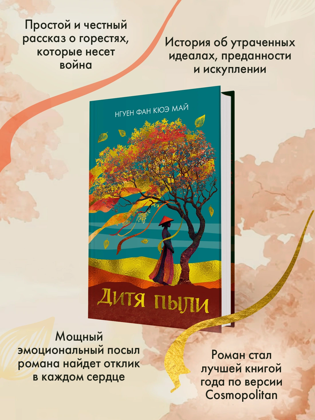 Дитя пыли фото книги маленькое 4
