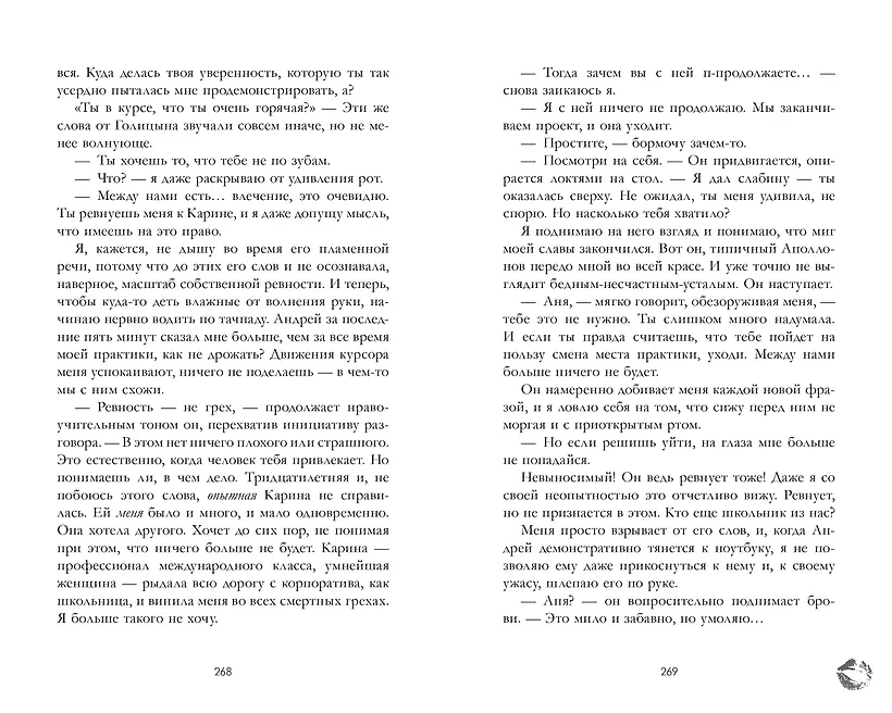 Хорошая девочка фото книги маленькое 4