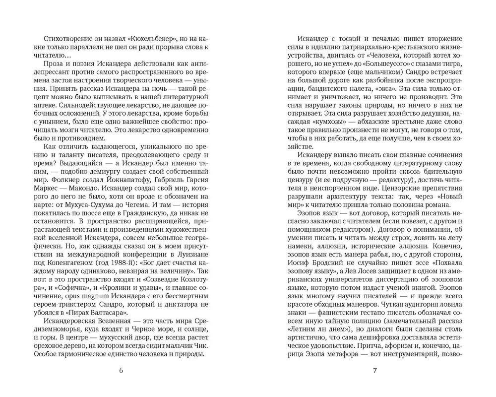 Запретный плод фото книги маленькое 5