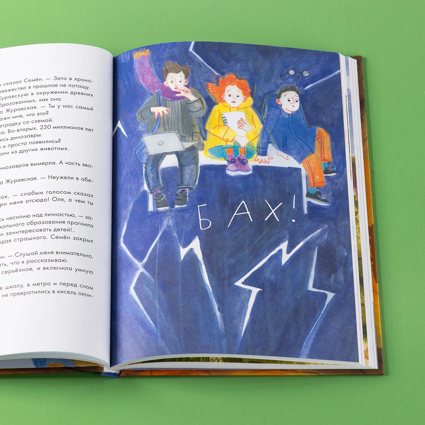 Дело о пропавшей учительнице, или параллельные человечества палеолита фото книги маленькое 9