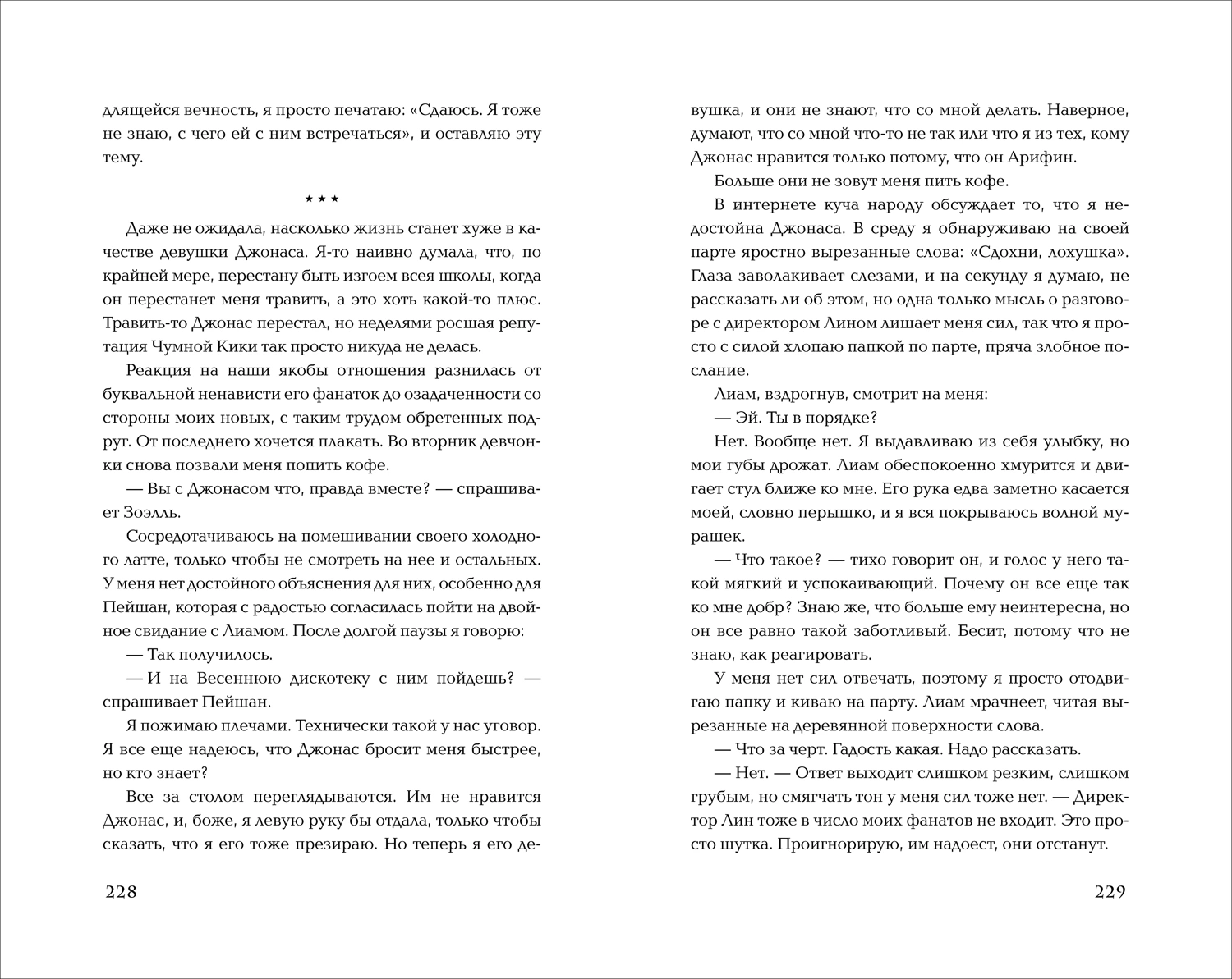 Кто знал, что так выйдет фото книги маленькое 5