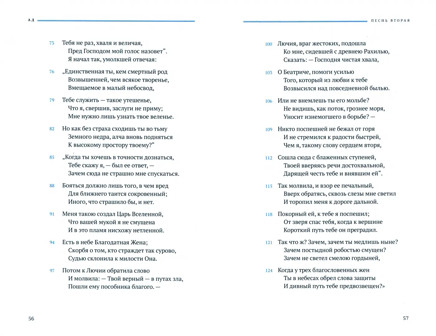 Божественная комедия. В 3-х томах фото книги маленькое 9