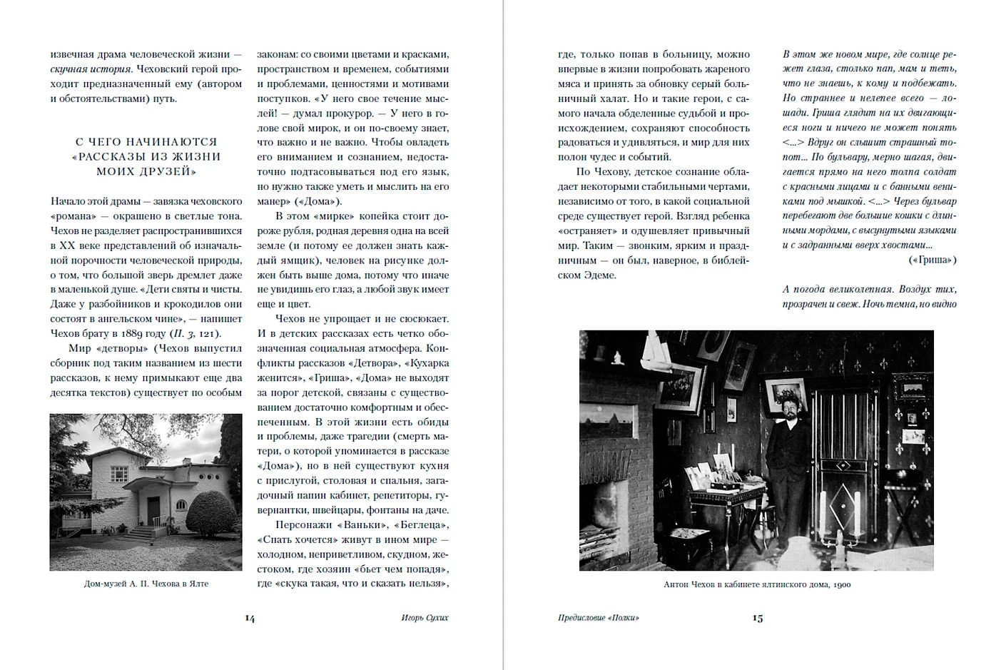 Дама с собачкой фото книги маленькое 8