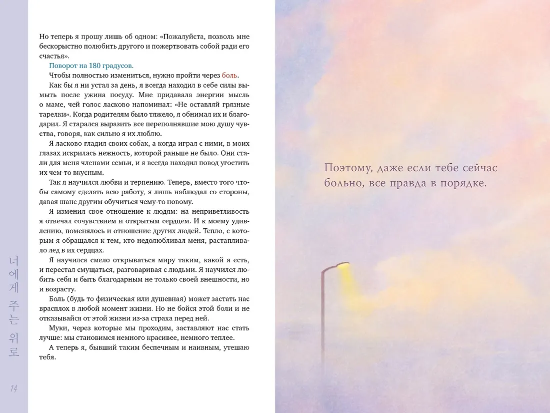 Драгоценной тебе. Поддержка и забота на каждой странице фото книги маленькое 8