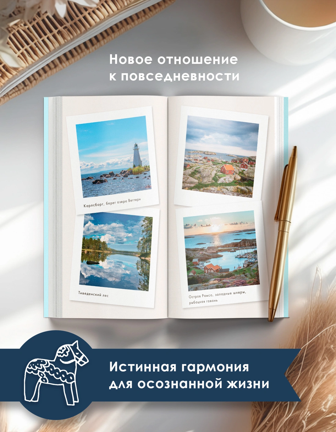 Lagom фото книги маленькое 15