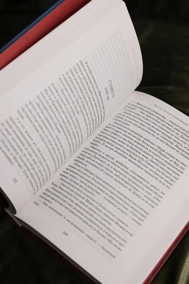 Королева во власти призраков. Роман о Джейн Сеймур фото книги маленькое 13