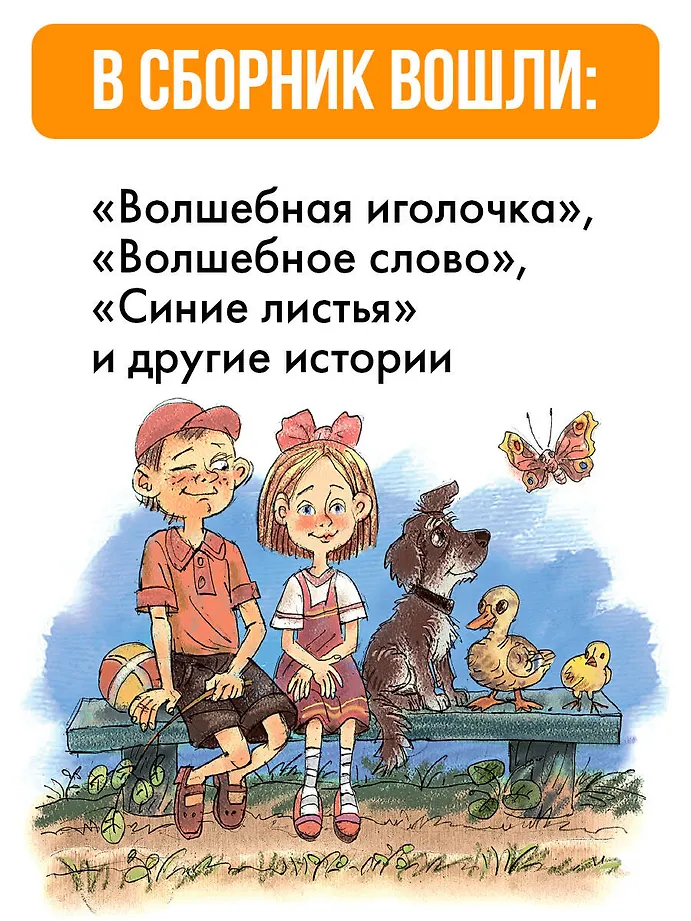 Сказки и рассказы фото книги маленькое 6