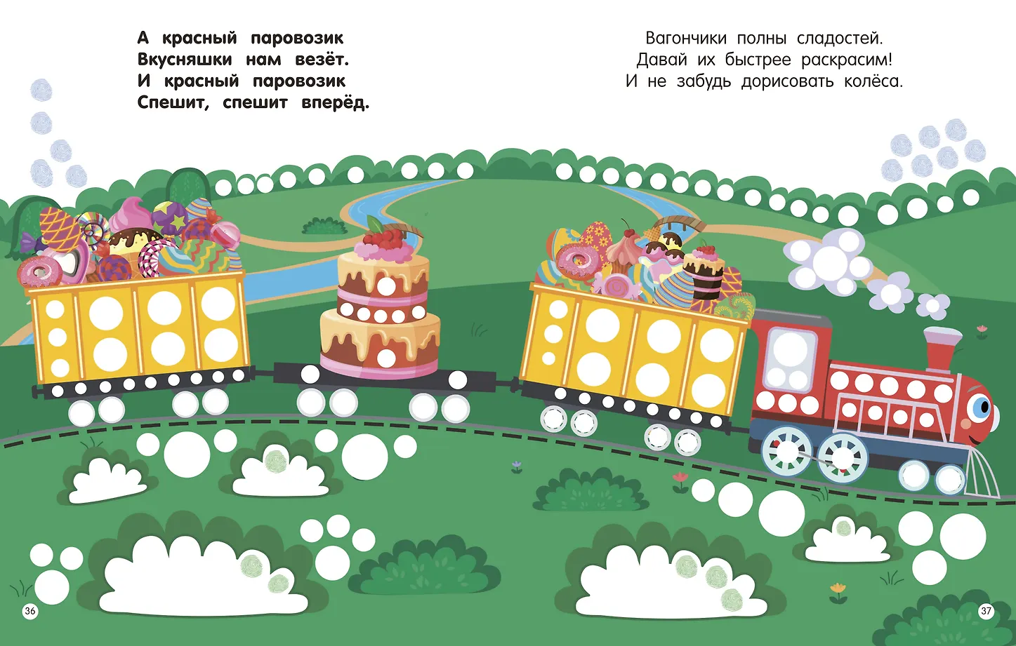 Котёнок Котэ. Рисуем пальчиками. 1-3 года фото книги маленькое 10