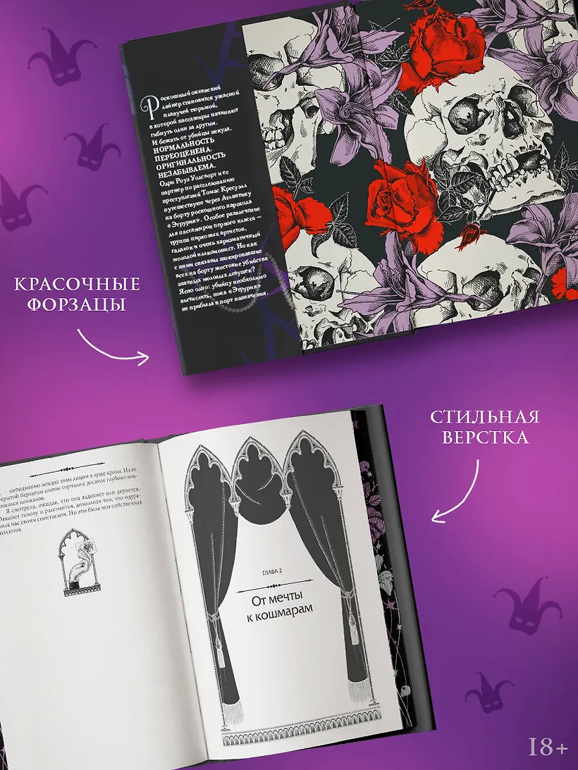 Побег от Гудини. Охота на дьявола фото книги маленькое 6