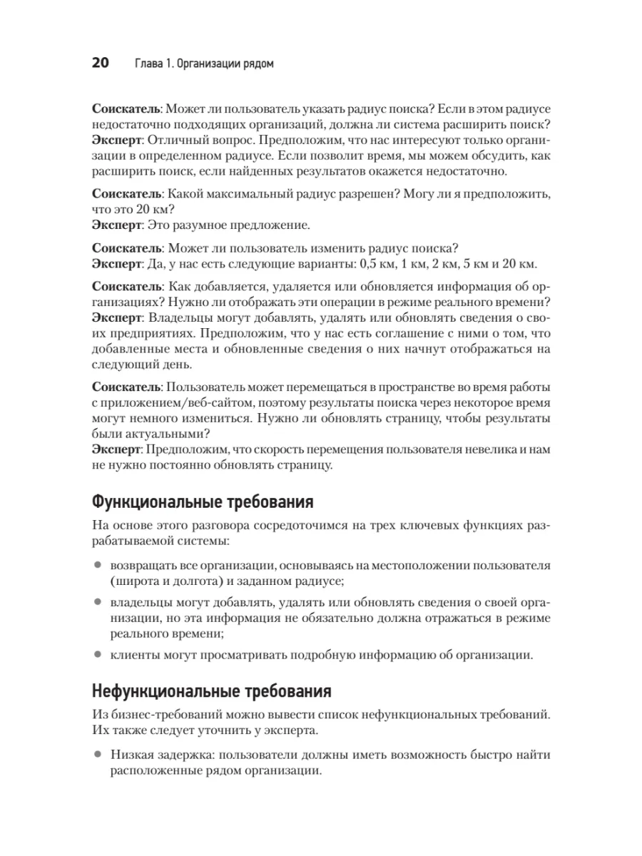 System Design II. Распределенные системы. Подготовка к сложному интервью фото книги маленькое 12