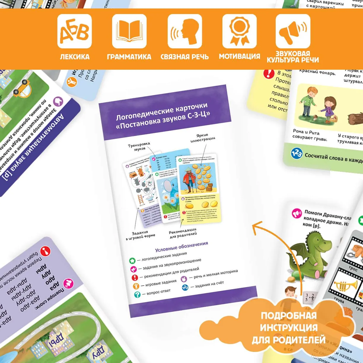 Логопедические карточки. Постановка звуков С-З-Ц фото книги маленькое 3