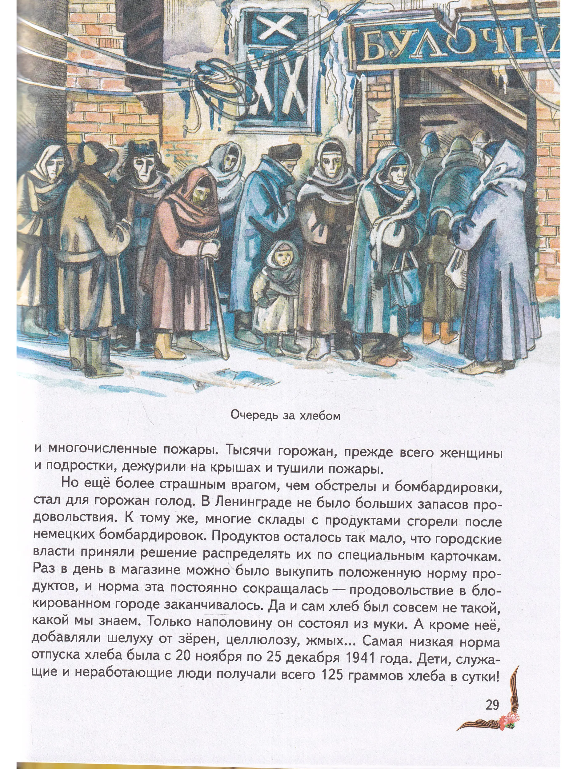 Детям о победе в Великой Отечественной войне фото книги маленькое 6