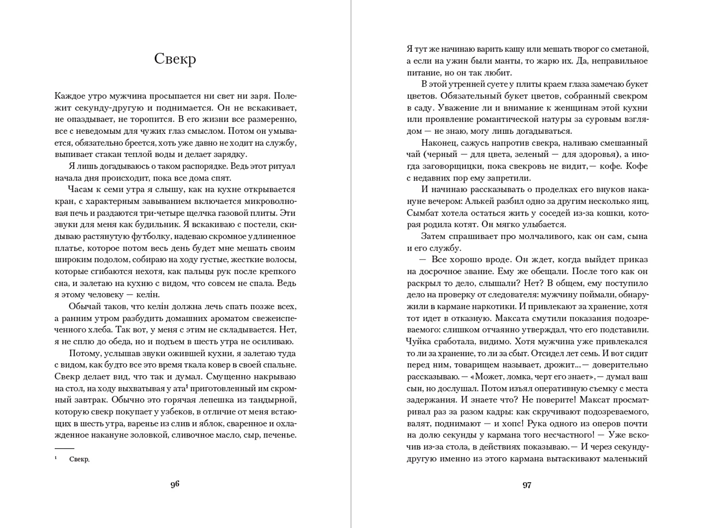 Женщины моего дома фото книги маленькое 11