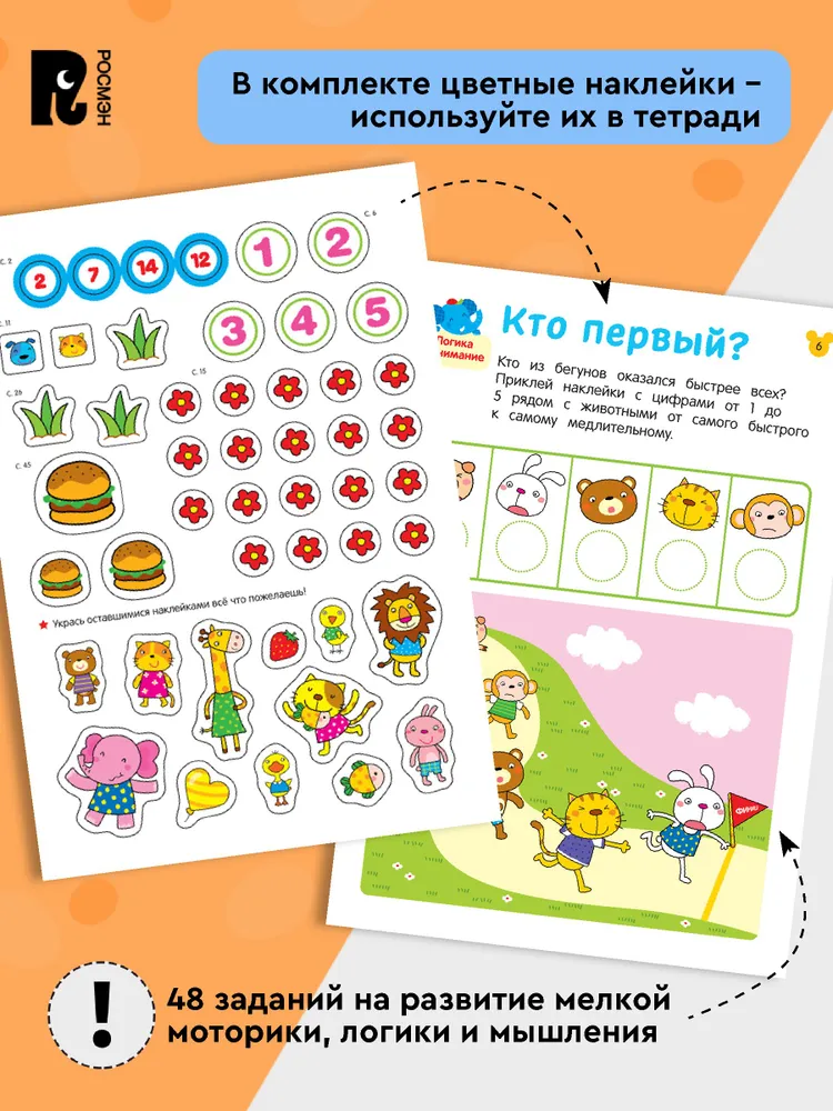 Учусь считать! Считаем до 20 и решаем задачки фото книги маленькое 4