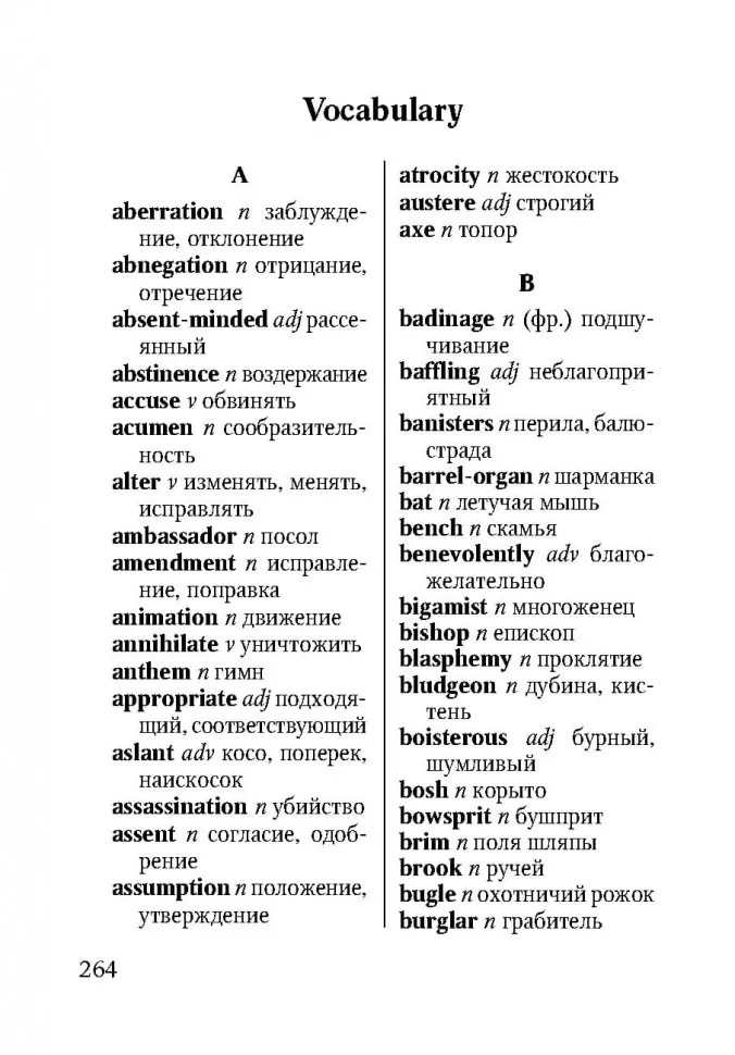 Человек, который был Четвергом. The Man Who Was Thursday. Книга на английском языке фото книги маленькое 8