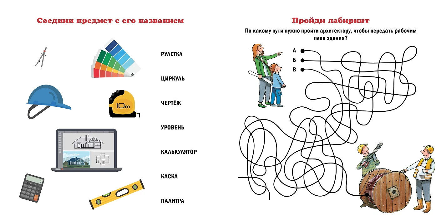 Архитектор фото книги маленькое 6