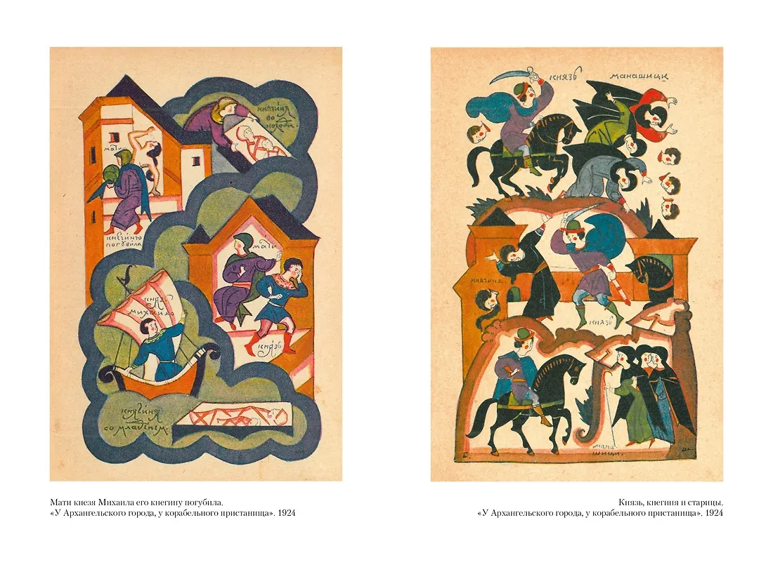 Северное сердце фото книги маленькое 4